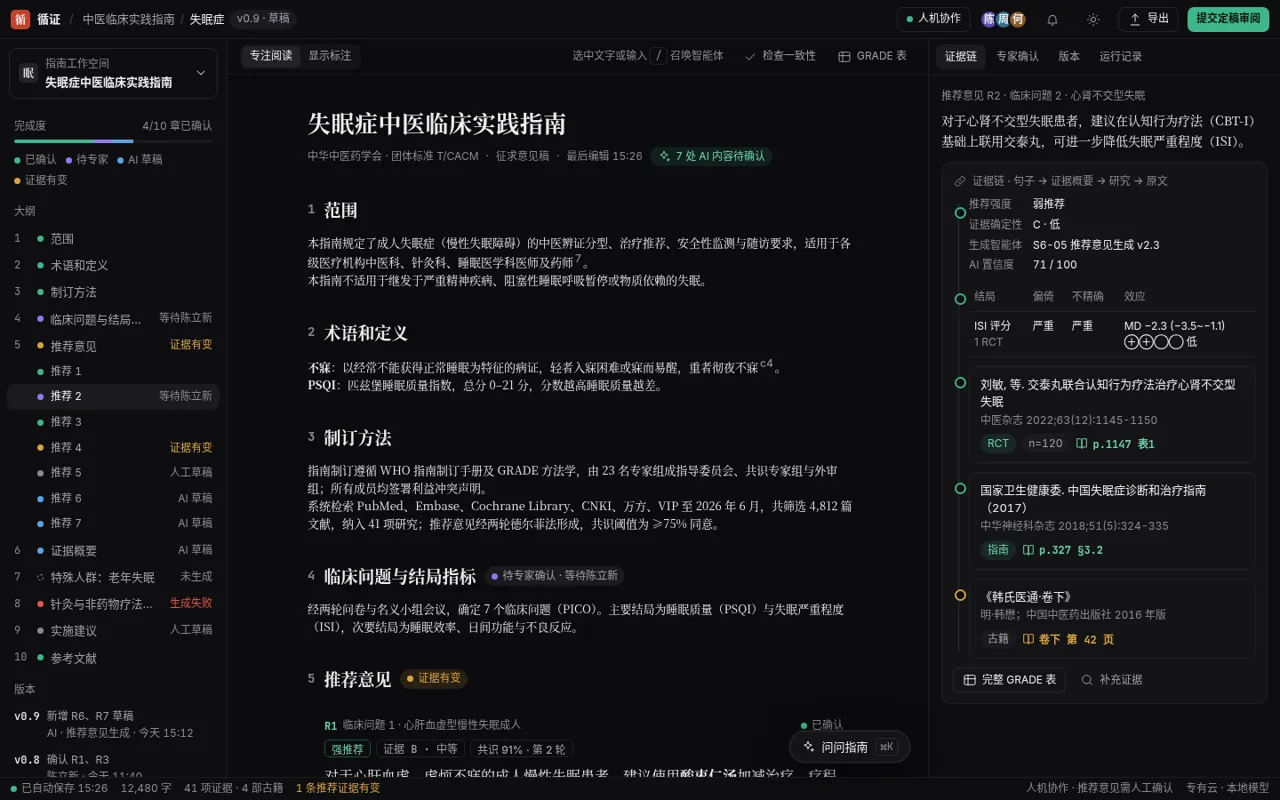 文档驱动型界面截图