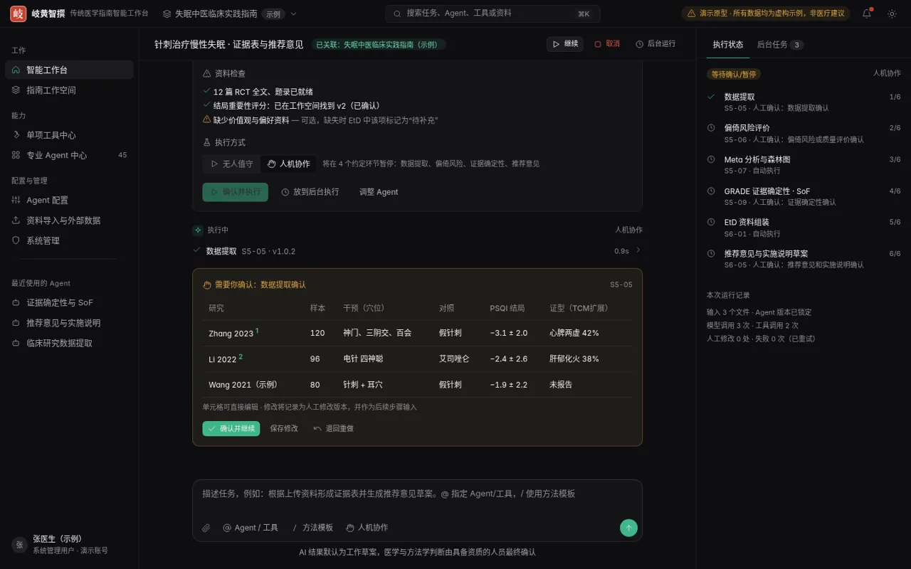 通用平台型界面截图